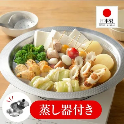 鍋 IH対応 よせしゃぶ鍋 30cm 蒸し器付 日本製 ステンレス しゃぶしゃぶ 寄せ鍋 蒸しプレート 大きい 蓋付き