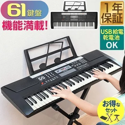 Electronic Keyboard 61 Keyboard RiZKiZ Piano Synthesizer Selectable Stand/Chair/Cover Set Portable Compact Beginner Practice 1 Year Warranty Free Shipping
