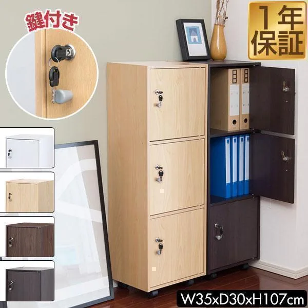 収納ラック 3段 収納ボックス 書類 書庫 ファイル収納 キャビネット 鍵付き 35x30x107cm ロッカー 本棚 扉 カラーボックス キャスター 会社 1年保証 送料無料