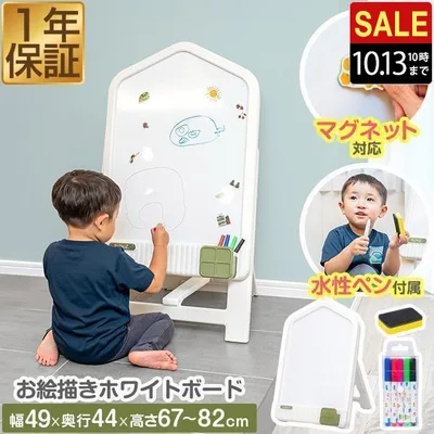 お絵かき ボード お絵描きボード ホワイトボード マグネット 知育玩具 お絵描き 女の子 男の子 3歳〜 プレゼント お絵かきボード RiZKiZ 1年保証 送料無料