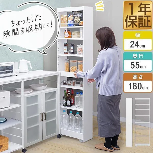 キッチン 隙間収納 24cm 奥行55cm キッチンラック キャスター付き キッチンストッカー スリム 7段 高さ180cm ハイタイプ すき間収納 スリム 1年保証 送料無料