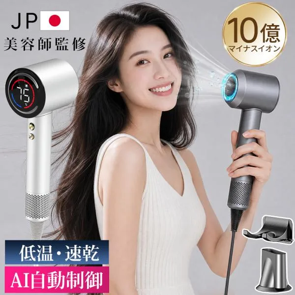 特典プレゼント! ドライヤー 速乾 大風量 ヘアドライヤー 静音 軽量 サロン級 マイナスイオン 1400W 冷熱風切替 恒温ケア 風量調節 過熱防止 温冷風 静電気防止