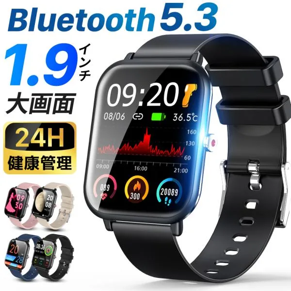 スマートウォッチ Bluetooth 1.9インチ大画面 スポーツウォッチ メンズ レディース 着信通知 睡眠管理 歩数計 多種類運動モード IP68防水 【レビュー特典あり】