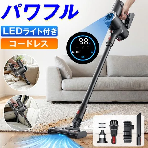 掃除機 コードレス コードレス掃除機 軽量 充電式 50000Pa吸引力 ライト付き 45分連続稼働 LCD液晶ディスプレイ スティッククリーナー スティック掃除機