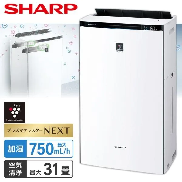 加湿空気清浄機 シャープ KI-TX70-W プラズマクラスターNEXT ホワイト系 SHARP (空清31畳/加湿21畳まで) 加湿器 花粉対策 除菌 脱臭 集じん リビング 新生活