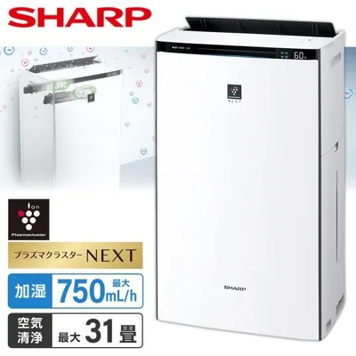 加湿空気清浄機 シャープ KI-TX70-W プラズマクラスターNEXT ホワイト系 SHARP (空清31畳/加湿21畳まで) 加湿器 花粉対策 除菌 脱臭 集じん リビング 新生活