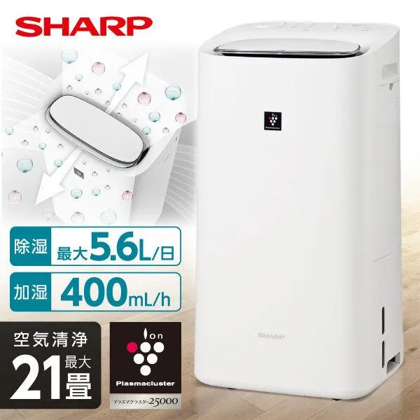 SHARP KI-TD50-W ホワイト 除加湿空気清浄機 (空清21畳/加湿11畳/除湿14畳まで)
