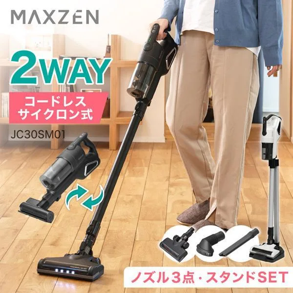 掃除機 コードレス サイクロン式 MAXZEN コードレススティッククリーナー 充電式 JC30SM01-BK 大容量バッテリー 自走式 収納 新生活