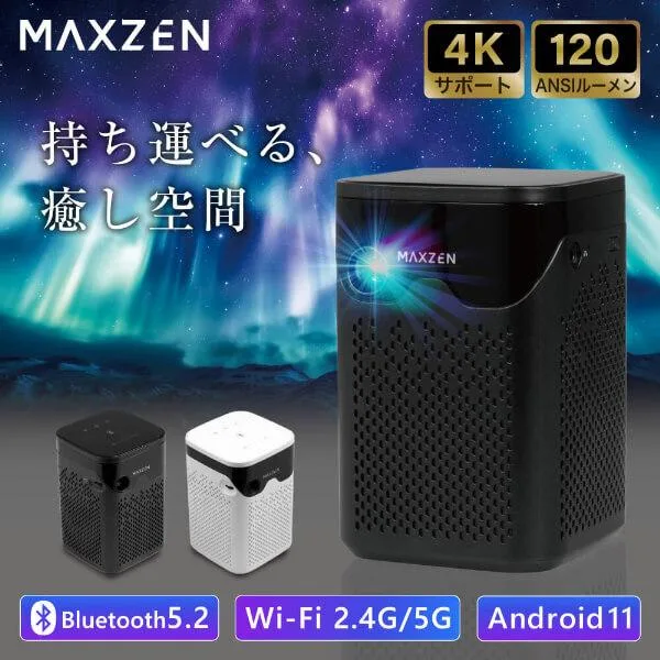 期間限定ポイント5倍! ポータブル プロジェクター MAXZEN 家庭用 4K対応 コンパクト Wi-Fi2.4G/5G 3300mAh Bluetooth5.2 Android11 MP-D12HC-BK プレゼント