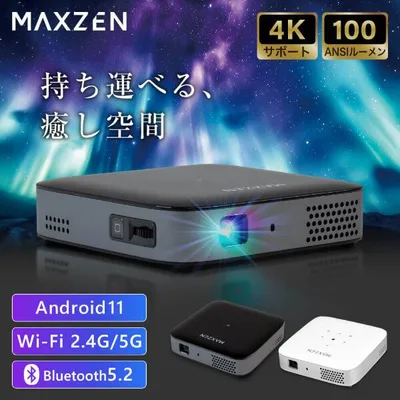 期間限定ポイント5倍! ポータブル プロジェクター MAXZEN 家庭用 4K対応 コンパクト Wi-Fi2.4G/5G 8000mAh Bluetooth5.2 Android11 MP-D10HC-BK プレゼント