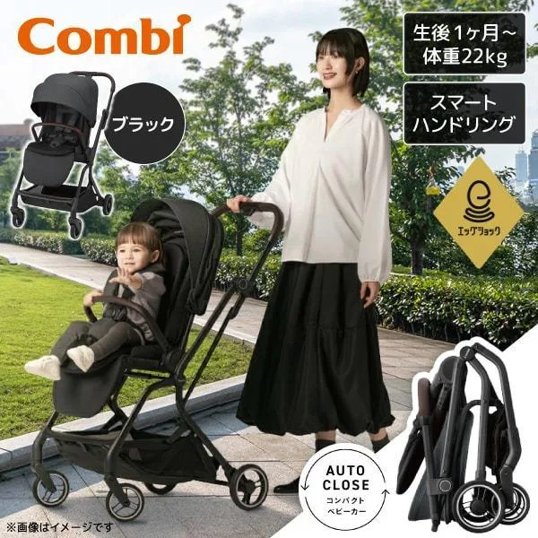 Combi コンビ auto N first BN ブラック BK 119907 ベビーカー (生後1カ月〜48カ月頃まで) 保証期間:3年