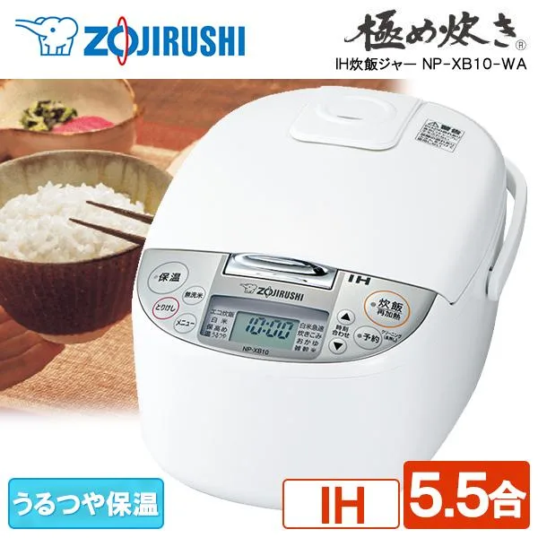 炊飯器 5.5合炊き 一人暮らし用 象印 極め炊き IH NP-XB10-WA ホワイト IH炊飯ジャー IH炊飯器 ZOJIRUSHI 新生活