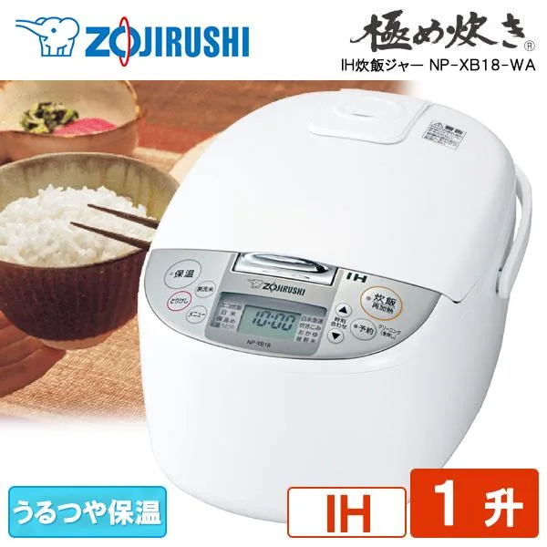 炊飯器 1升炊き 10合 象印 極め炊き IH NP-XB18-WA ホワイト IH炊飯ジャー IH炊飯器 ZOJIRUSHI 新生活