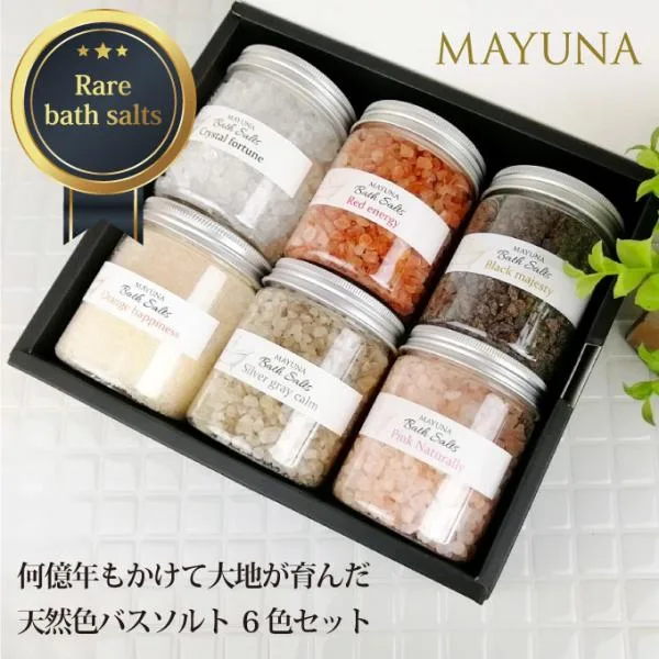 バスソルト 6色 ギフト 入浴剤 ヒマラヤ岩塩 マユナ プレゼント 誕生日 御中元 2026 高級 豪華 女性 ご褒美 ラグジュアリー 内祝い 人気 40代 50代 60代 70代