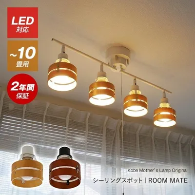 シーリングライト 照明 おしゃれ led 北欧 和モダン スポットライト 6畳 8畳 10畳 和室 洋室 和風 洋風 天井