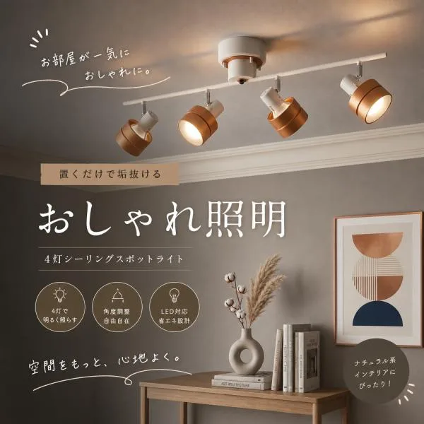 Ceiling light remote control spotlight 4 lights ceiling lighting living room dining stylish led Japanese room bedroom lighting equipment 6 tatami 8 tatami 10 tatami