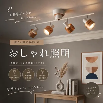 Ceiling light remote control spotlight 4 lights ceiling lighting living room dining stylish led Japanese room bedroom lighting equipment 6 tatami 8 tatami 10 tatami