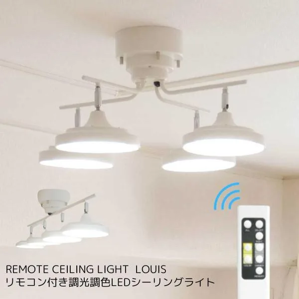 シーリングライト led 天井照明 4灯 おしゃれ 北欧 照明器具 リモコン 調光 調色 リビング ダイニング 6畳 8畳 10畳