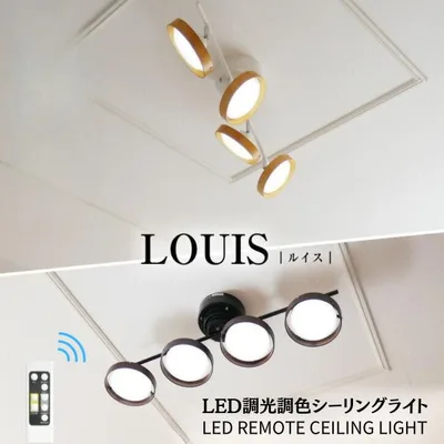 シーリングライト 天井照明 照明 4灯 リモコン おしゃれ LED 調光調色 8畳 10畳 12畳 北欧 照明器具 寝室 リビング ダイニング