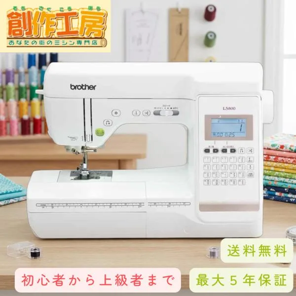 ミシン ブラザー 自動糸調子 自動糸切り LS800 LS-800 コンピューターミシン テーブル フットコントローラー付 CPJ1302 本体 初心者 brother レザー 皮 革 爆買