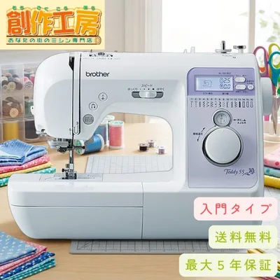 ミシン ブラザー コンピューターミシン Teddy55 テディ55 フットコントローラー付 CPV0305 brother 自動糸調子 7枚送り歯 コードリール ハードケース 爆買