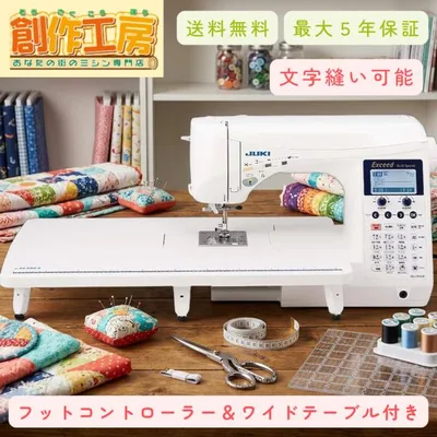 JUKI ミシン エクシード キルトスペシャル HZL-F600JP ミシン本体 初心者 自動糸調子 自動糸切り 爆買