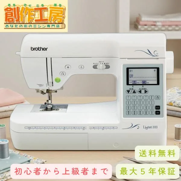 ミシン ブラザー コンピューターミシン リゼレ300 Lisere300 フットコントローラー付 CPH4501 ミシン 本体 ミシン 初心者 簡単 ブラザー ミシン brother 爆買