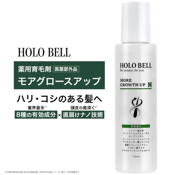 医薬部外品 HOLO BELL ホロベル モアグロースアップ 薬用育毛剤 120ml 男性用 メンズ おすすめ 2か月分
