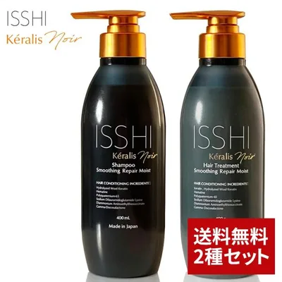 【シャンプー & トリートメント】イッシ ケラリス ノワール シャンプー 400ml & イッシ ケラリス ノワール トリートメント 400g