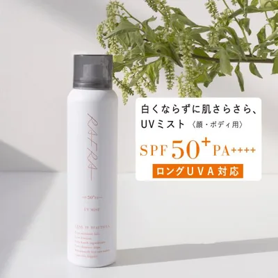 สเปรย์กันแดด RAFRA UV Mist 100g SPF50+ PA++++ Long UVA Compatible สเปรย์กันแดดเด็กเด็ก