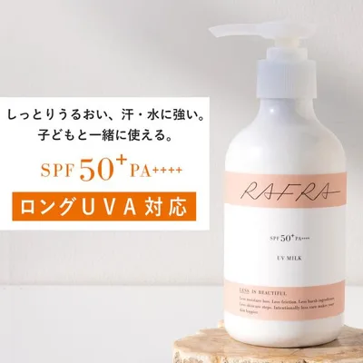 日焼け止め ポンプ ラフラ RAFRA UVミルク 180g SPF50+ PA++++ ロングUVA対応 日焼け止めクリーム 子ども 子供 大容量