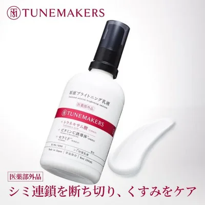 薬用 医薬部外品 チューンメーカーズ TUNEMAKERS 原液ブライトニング乳液 100ml 原液 原液化粧品 シミ くすみ 対策