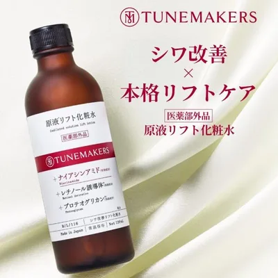 チューンメーカーズ TUNEMAKERS 原液リフト化粧水 原液シワ改善リフトシリーズ 120ml (医薬部外品)