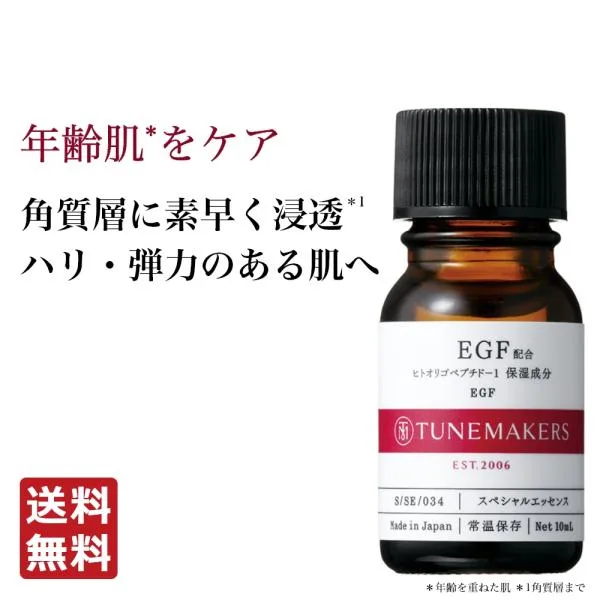 チューンメーカーズ TUNEMAKERS EGF(ヒトオリゴペプチド-1) 10ml 原液 美容液