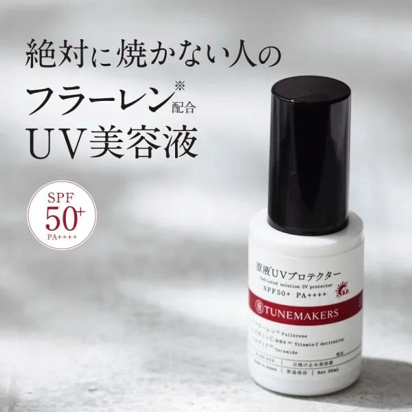 日焼け止め クリーム 顔 チューンメーカーズ TUNEMAKERS 原液UVプロテクター 30ml (SPF50+、PA++++)原液 美容液 原液化粧品