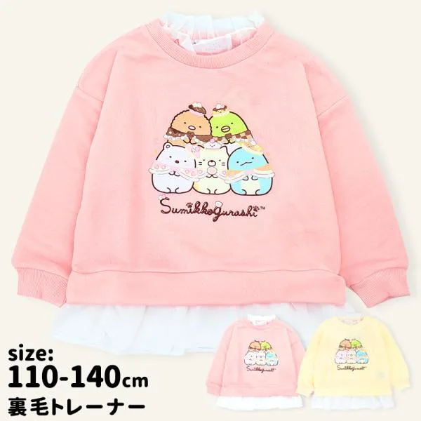 すみっコぐらし トレーナー キッズ 子供服 女の子 110 120 130 140 裏毛 ねこ しろくま とかげ かわいい 保育園 幼稚園 小学生 キャラクター /メール便送料無料