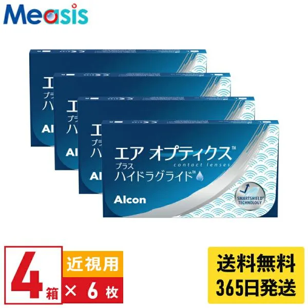 【優良配送対応 (同梱を除く)】アルコン エアオプティクス プラス ハイドラグライド 6枚入 4箱 新パッケージ 2週間 定期交換 2week 2ウィーク