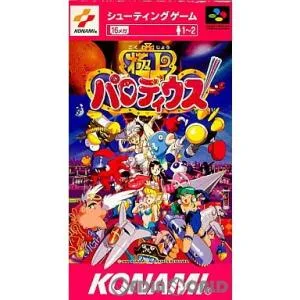 『中古即納』{箱説明書なし}{SFC} 極上パロディウス コナミ (19941125)