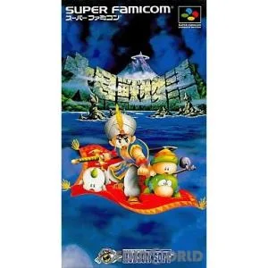 『中古即納』{箱説明書なし}{SFC} 大貝獣物語 ハドソン (19941222)