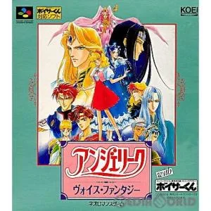 『中古即納』{箱説明書なし}{SFC} アンジェリーク ヴォイス・ファンタジー コーエー (19960329)