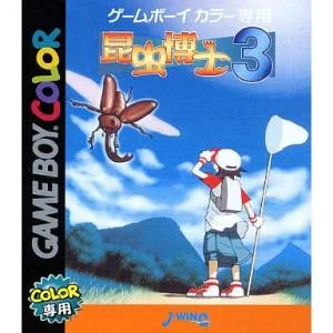 『中古即納』{お得品}{箱説明書なし}{GB} 昆虫博士3 Jウイング(20010727)