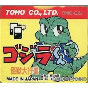 『中古即納』{箱説明書なし}{GB} ゴジラくん 怪獣大行進 東宝 (19901218)