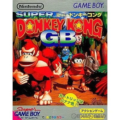 『中古即納』{箱説明書なし}{GB} スーパードンキーコングGB(SUPER DONKEY KONG GB) 任天堂 (19950727)