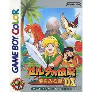 『中古即納』{GBC} ゼルダの伝説 夢をみる島DX(デラックス) 任天堂 (19981212)