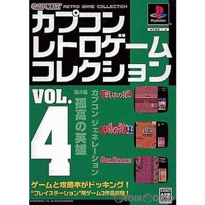 『中古即納』{PS} カプコン レトロゲーム コレクション Vol.4(20050625)