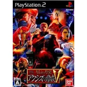 『中古即納』{PS2} 機動戦士ガンダム ギレンの野望 アクシズの脅威V バンダイナムコエンターテインメント (20090212)
