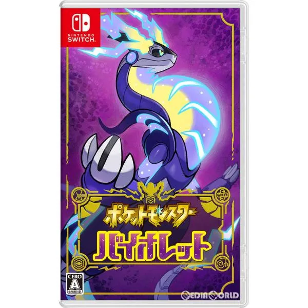 『中古即納』{Switch} ポケットモンスター バイオレット(ポケモンSV / 朱紫) 任天堂 (20221118)