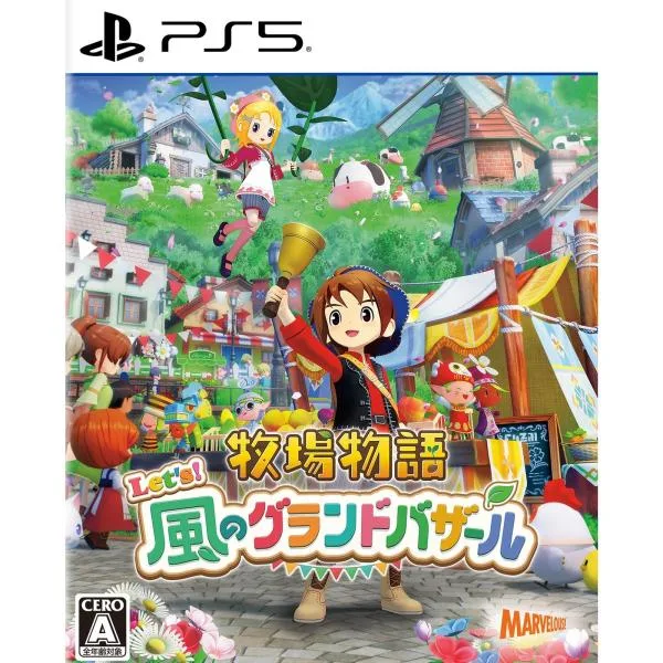 『中古即納』{PS5} 牧場物語 Let's!風のグランドバザール マーベラス(20260528)
