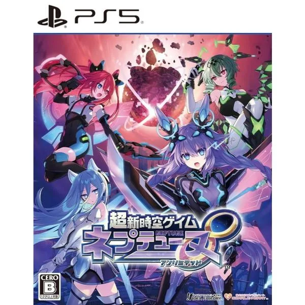 『中古即納』{PS5} 超新時空ゲイム ネプテューヌ∞(アンリミテッド) 通常版 コンパイルハート(20260827)