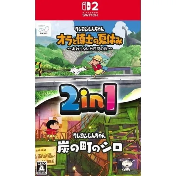 『予約前日出荷』{Switch2} クレヨンしんちゃん「オラと博士の夏休み」&「炭の町のシロ」2in1パック ネオス(20270304)